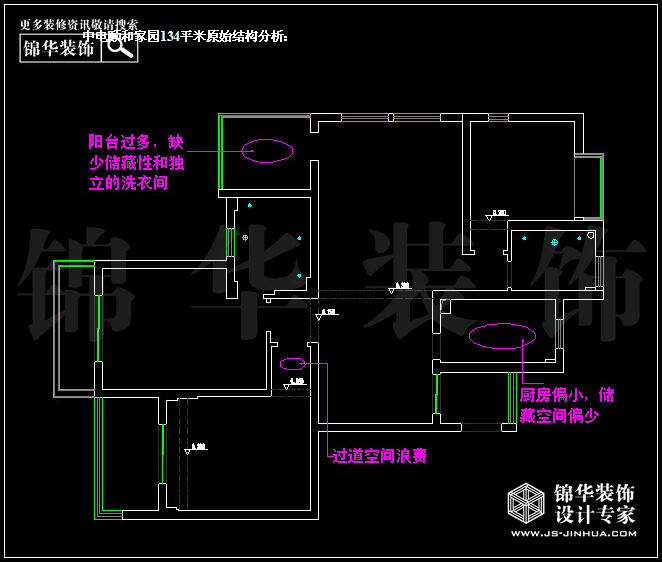 中電頤和家園134平米 戶型