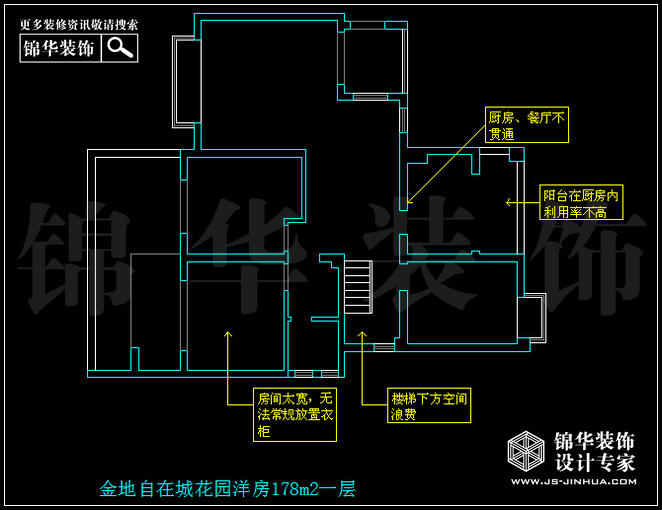 金地自在城花園洋房178平米 戶型